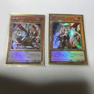 Ghost Ogre & Snow Rabbit 2 pieces