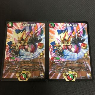 翌日発送　蒼龍の大地　プロモ 2枚