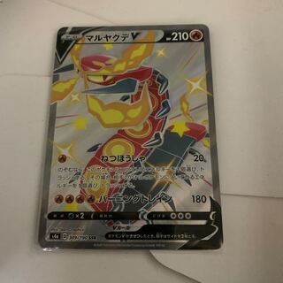 マルヤクデV SSR