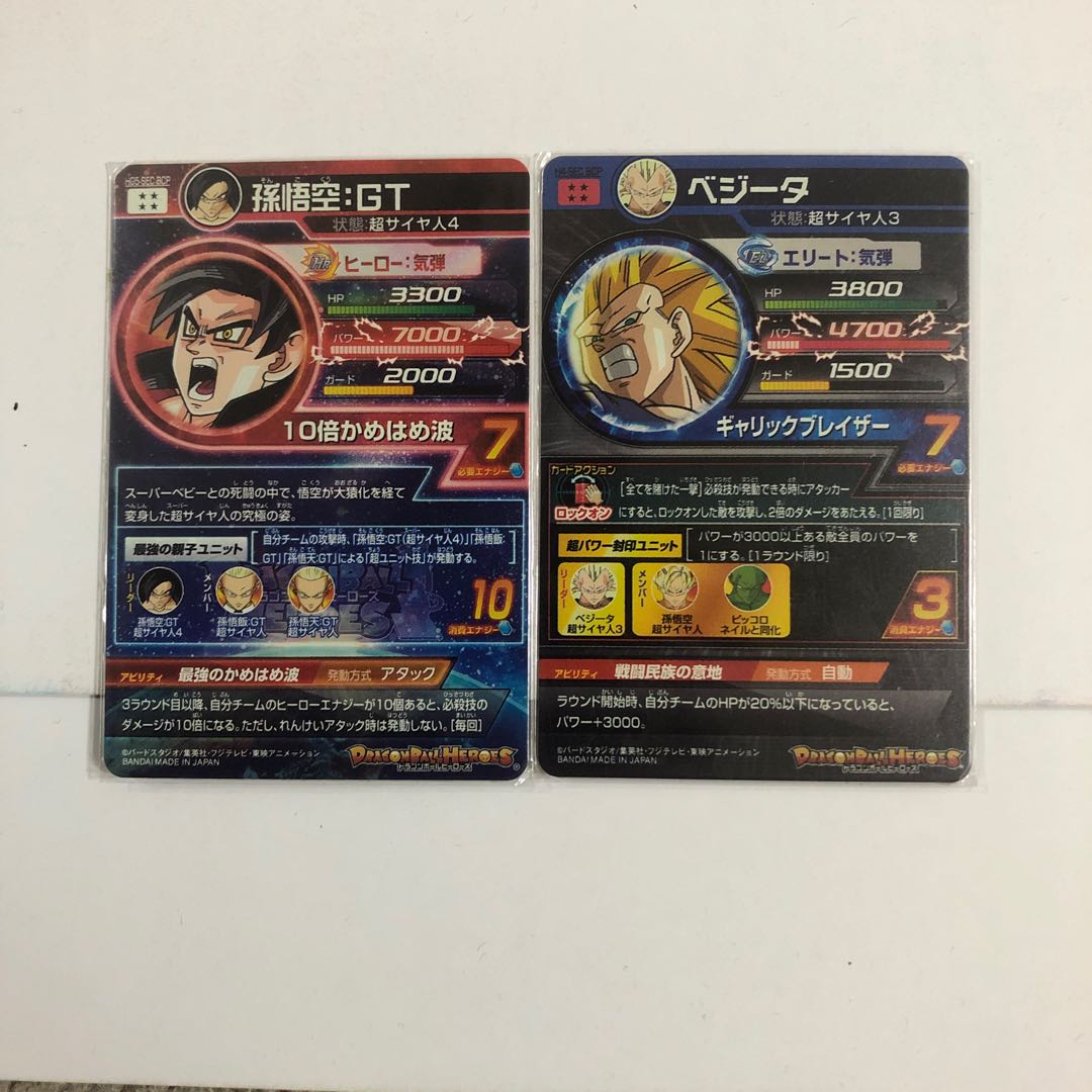 孫悟空gtベジータ