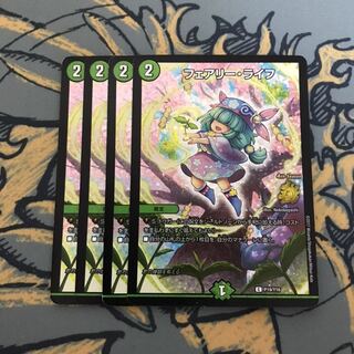 翌日発送　フェアリーライフ　CS プロモ