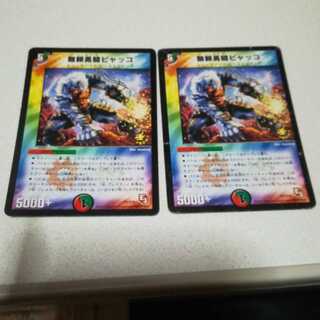 無頼勇騎ビャッコ プロモ2枚