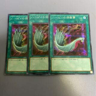 ハーピィの羽根帚 シークレットレア　3枚
