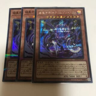 マドレース 暗黒方界神クリムゾン・ノヴァ シークレットレア他