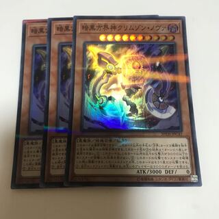 マドレース 暗黒方界神クリムゾン・ノヴァ パラレル スーパーレア