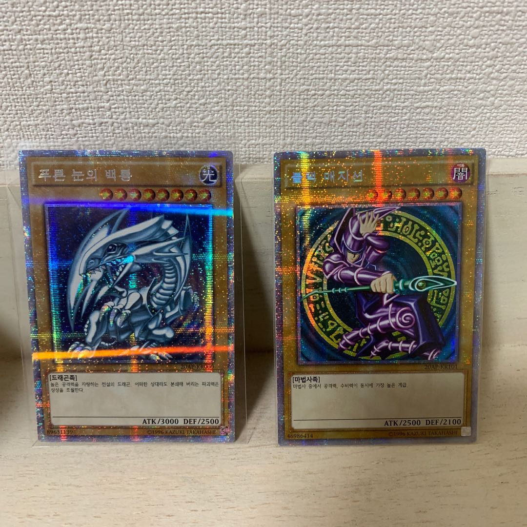 Blue-Eyes White Dragon Black Magician Prisma Prisik Korea