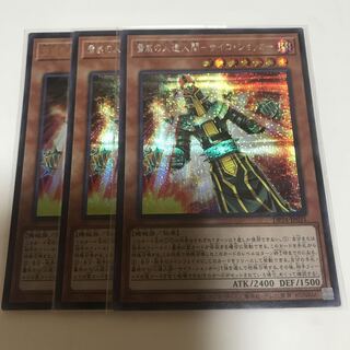 マドレース 脅威の人造人間-サイコ・ショッカー シークレットレア他