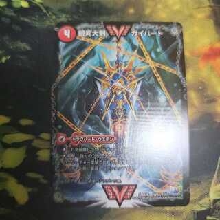 最安値　銀河大剣ガイハート/熱血星龍ガイギンガ　日焼けカード