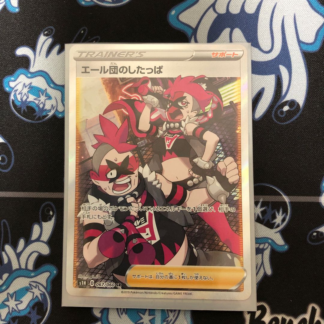 エール団のしたっぱ SR