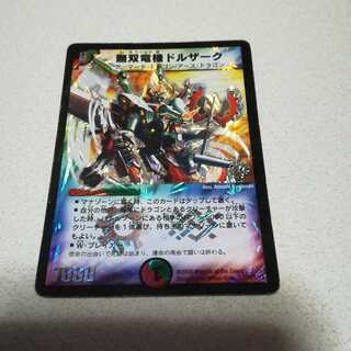 無双竜機ドルザーク プロモ