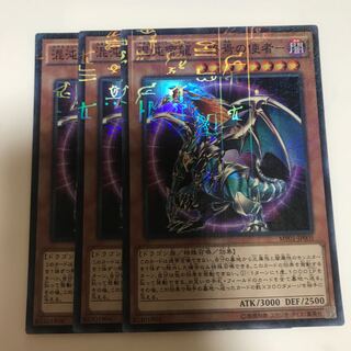 マドレース 混沌帝龍 -終焉の使者- ミレニアムスーパーレア