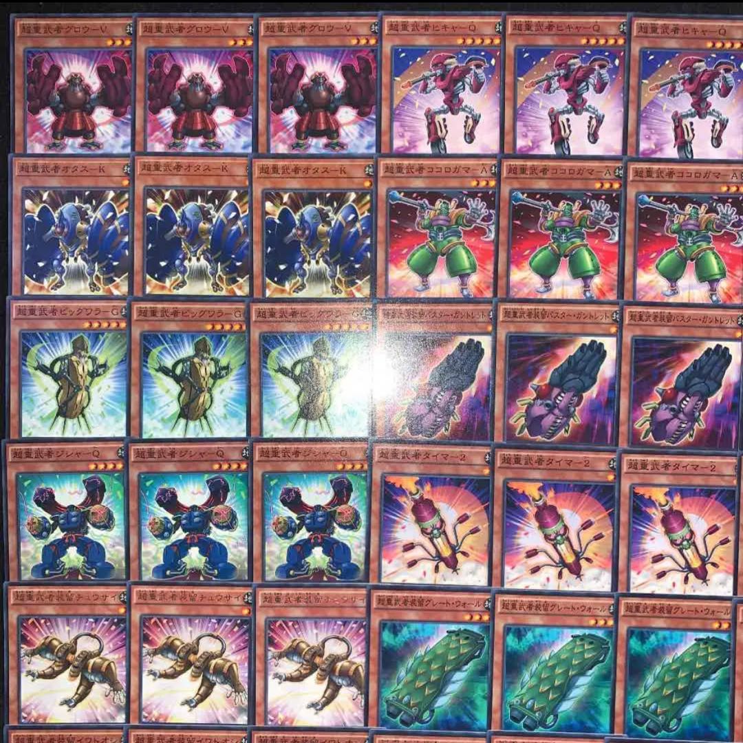 遊戯王　超重武者デッキ60枚+EX15枚