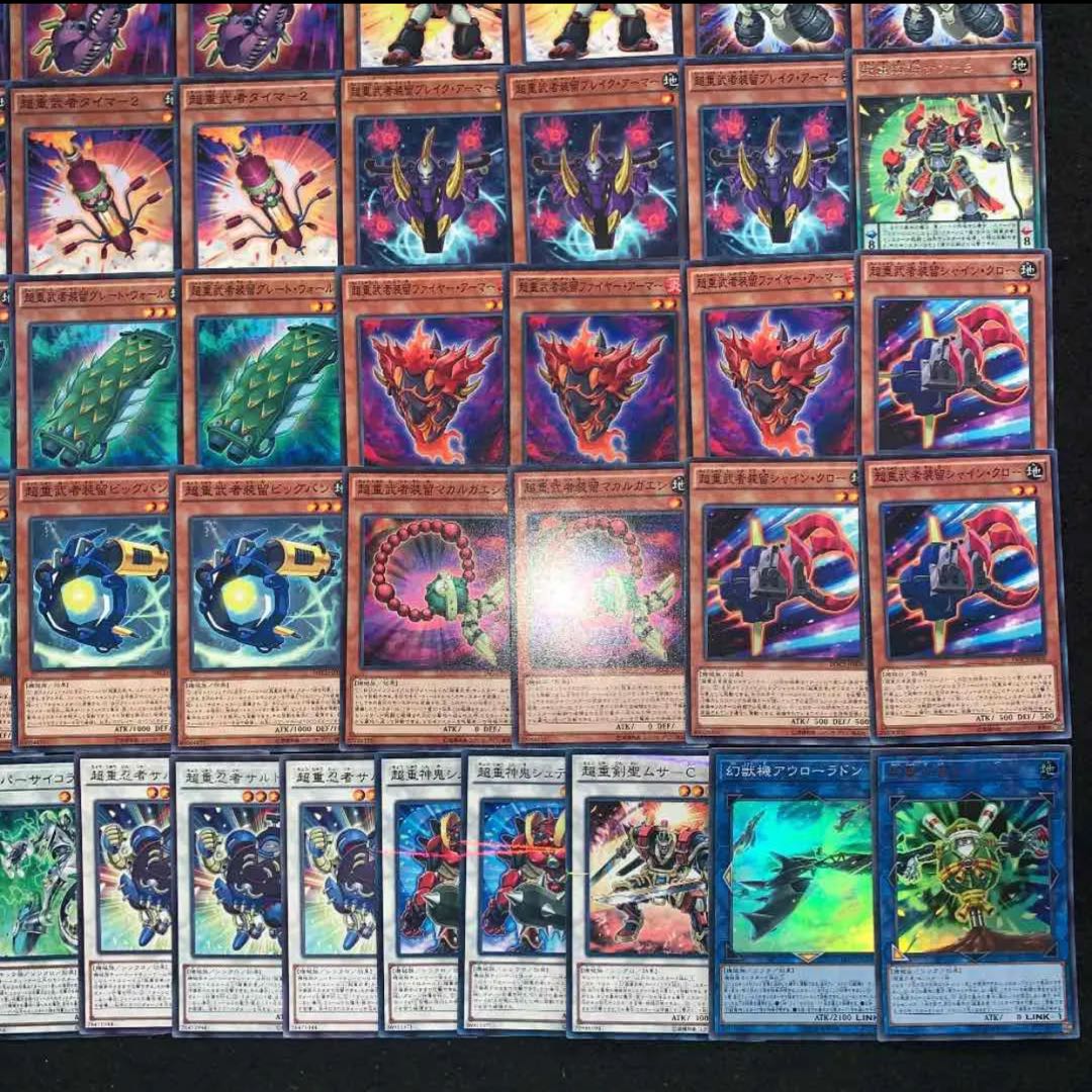 遊戯王　超重武者デッキ60枚+EX15枚