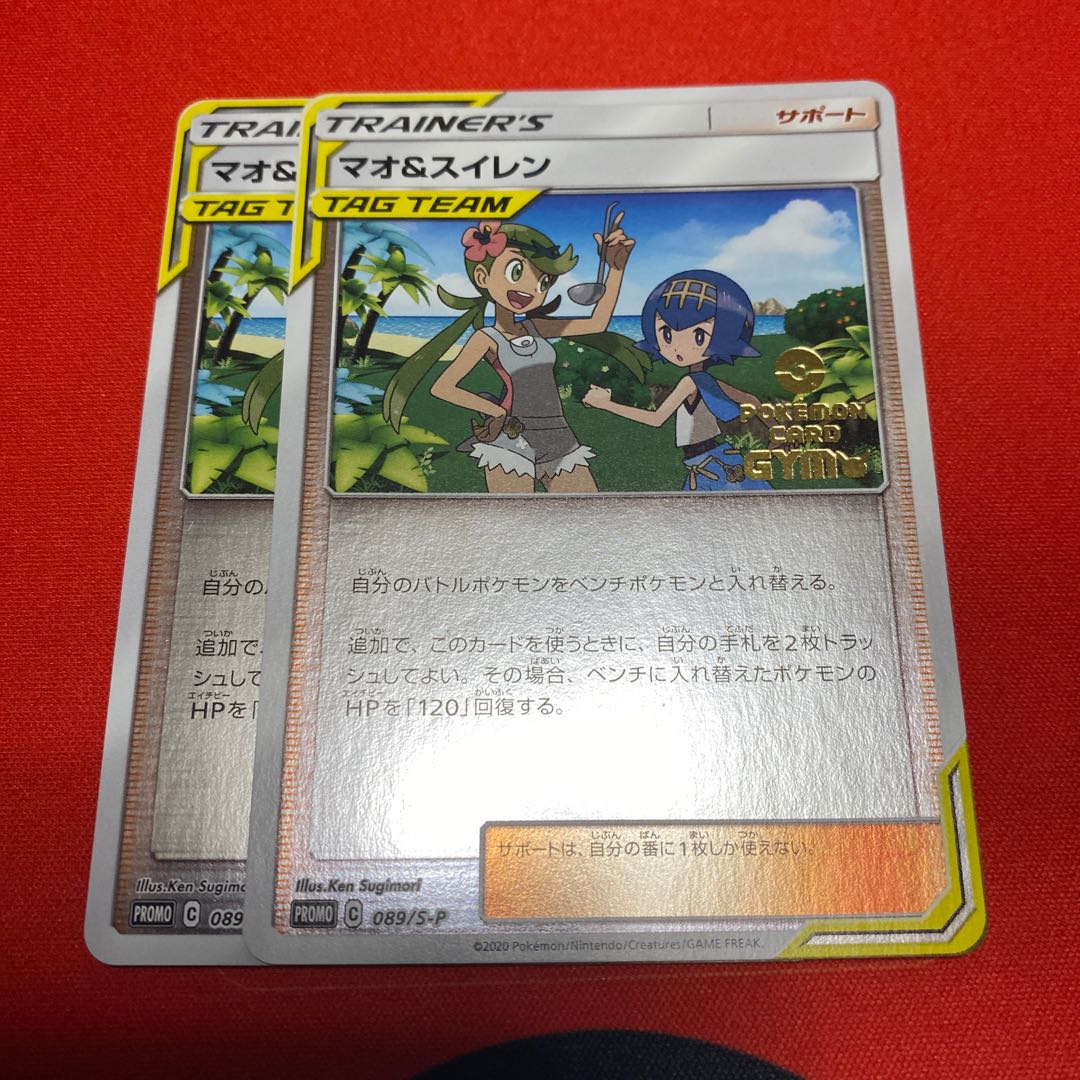 マオ＆スイレン　ジムプロモ　2枚セット