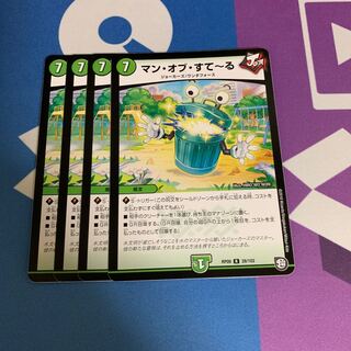 マン・オブ・すてーる