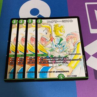 フェアリー・ミラクル