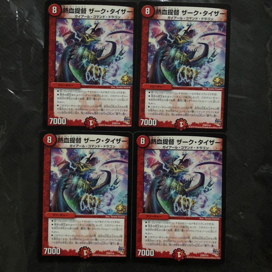 熱血提督 ザーク・タイザー プロモ 4枚セット