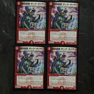 熱血提督　ザーク・タイザー　プロモ　4枚セット