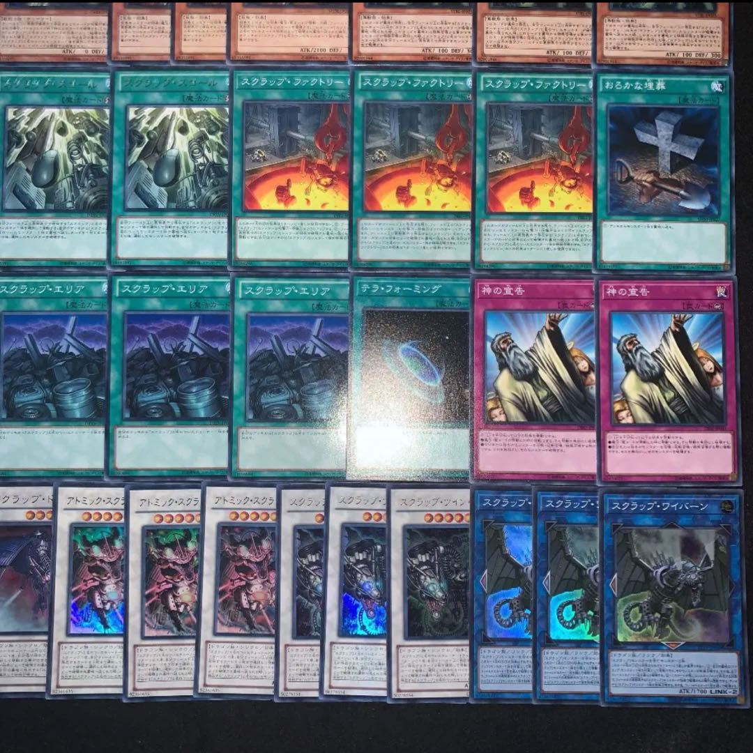 遊戯王　スクラップデッキ40枚+EX15枚