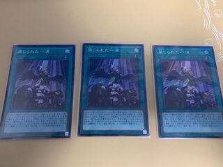 禁じられた一滴 スーパーレア　3枚セット