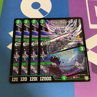 ヴァム・ウィングダム｜ソニック・ダンス　プロモ