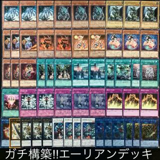遊戯王　エーリアンデッキ40枚+EX15枚
