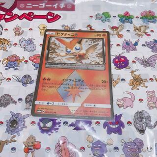 ビクティニ プリズムスター