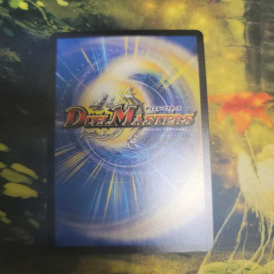 ボルシャック・ドラゴン|決闘者・チャージャー