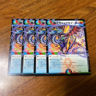 超次元リュウセイホール　4枚