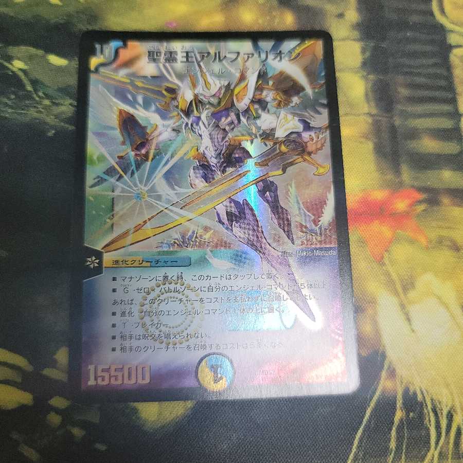 最安値 聖霊王アルファリオン