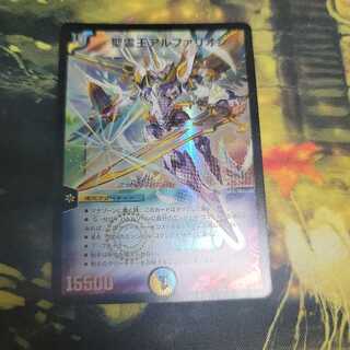 最安値　聖霊王アルファリオン