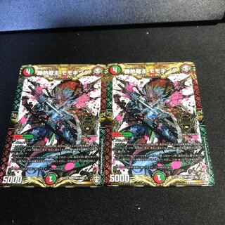 勝熱龍主 モモキング