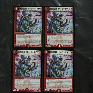 熱血提督　ザーク・タイザー　プロモ　4枚セット