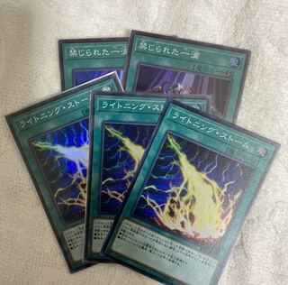 禁じられた一滴　、　ライトニング・ストーム