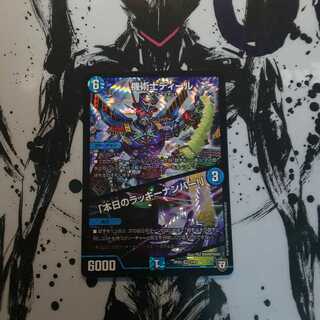 最安値！機術士ディール｜「本日のラッキーナンバー!」 VR