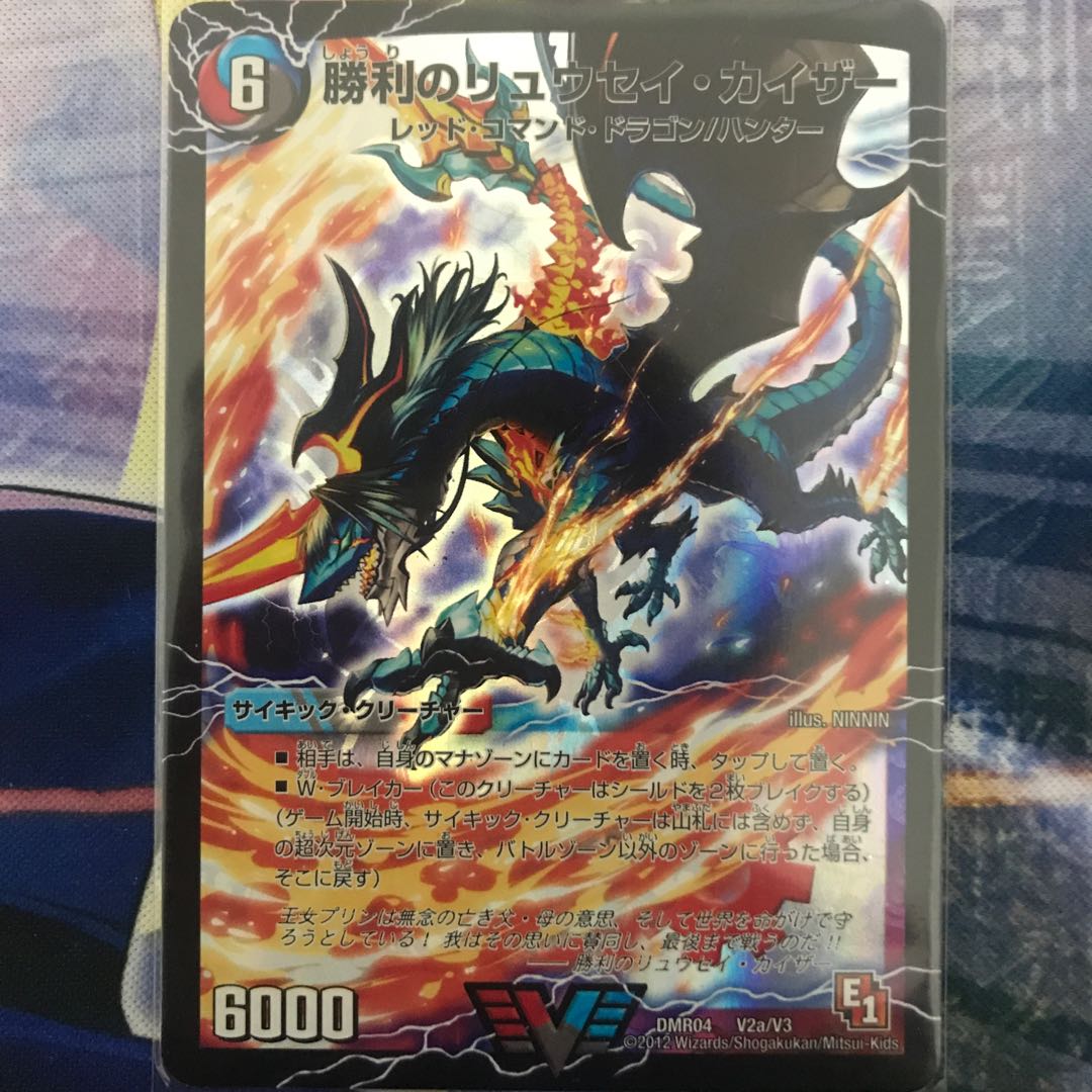 勝利のリュウセイ・カイザー｜唯我独尊ガイアール・オレドラゴン(下) VIC