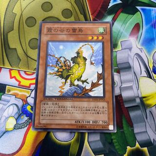 霞の谷の雷鳥 パラレル ノーマル