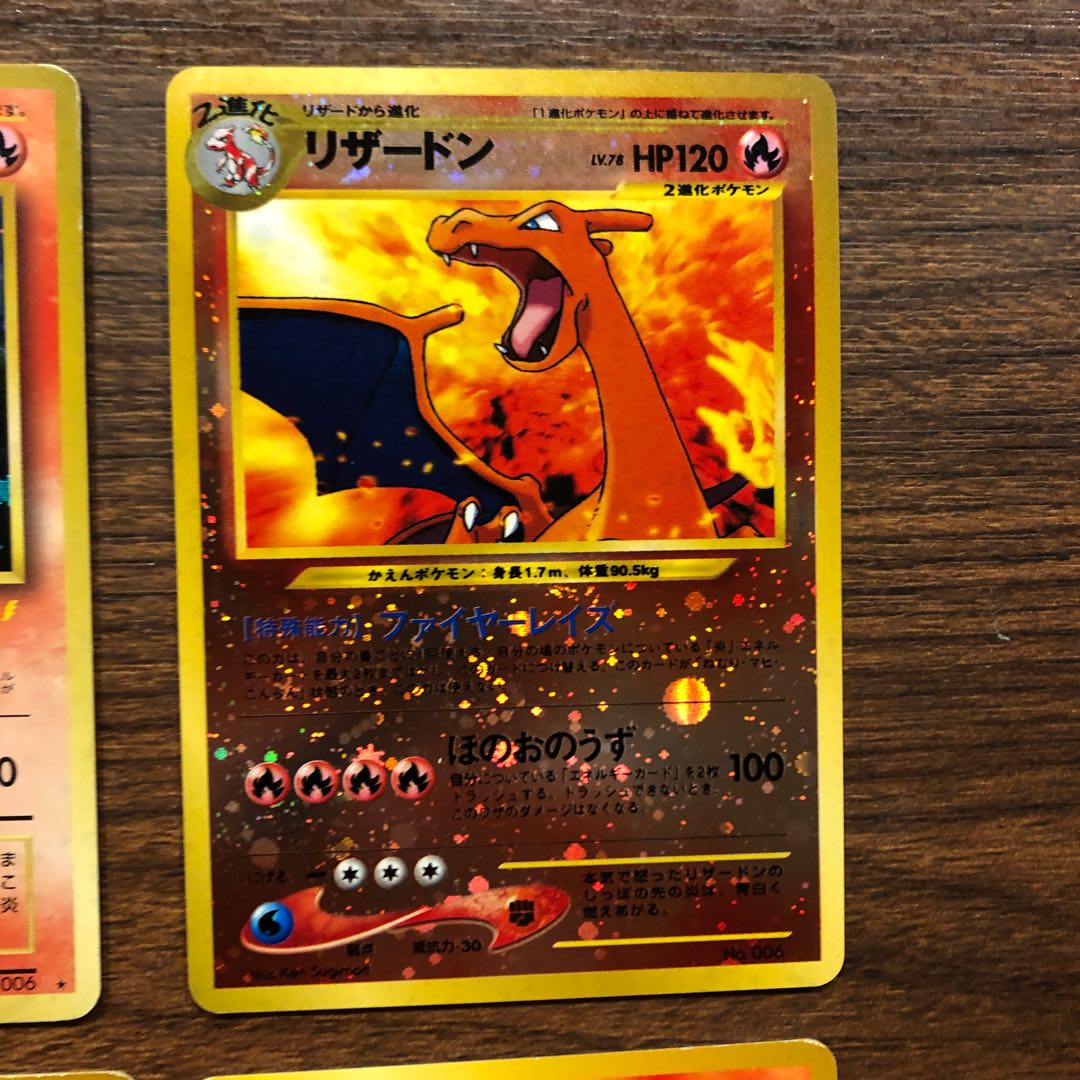 リザードン リザード ヒトカゲ