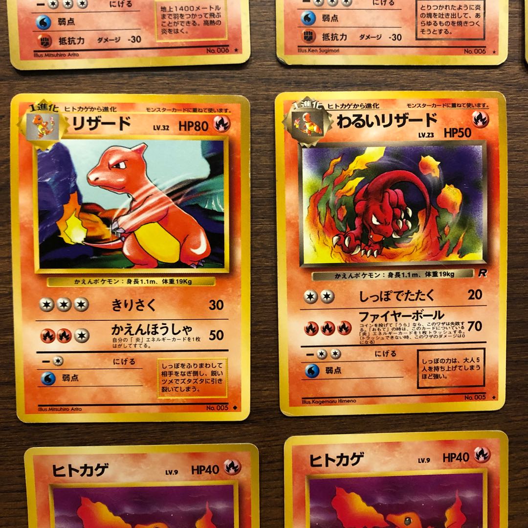 リザードン リザード ヒトカゲ