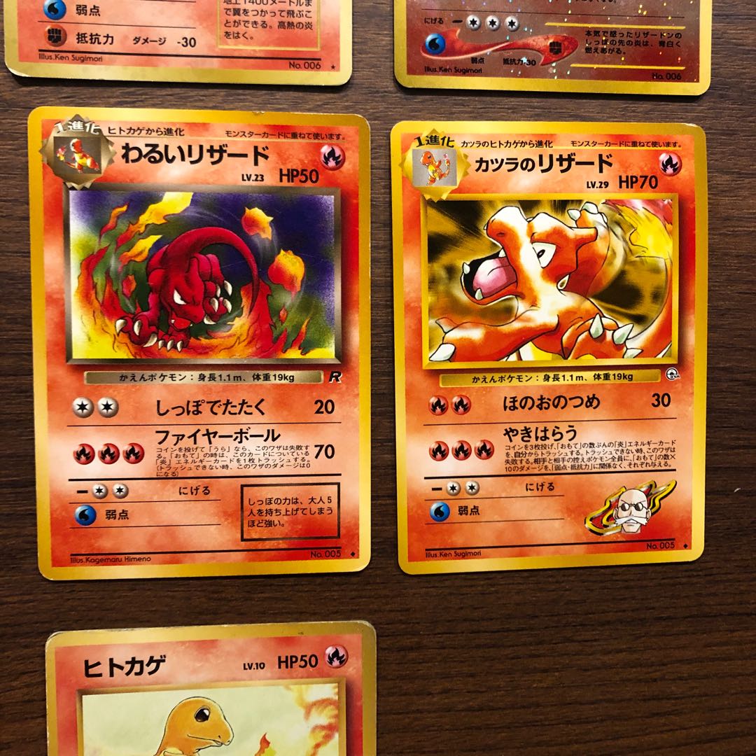 リザードン リザード ヒトカゲ