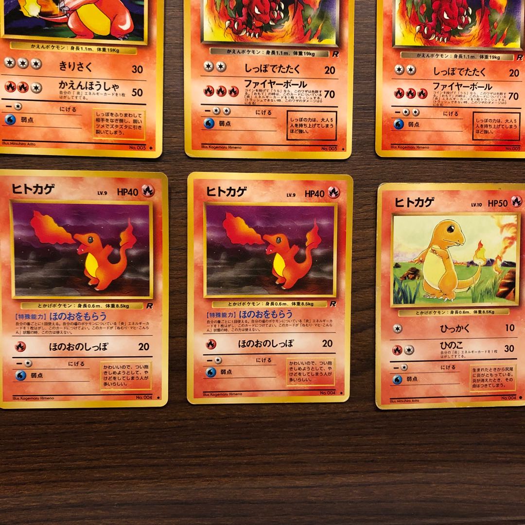 リザードン リザード ヒトカゲ