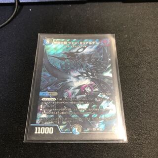 Muryodairyuu Tseng Miliarden