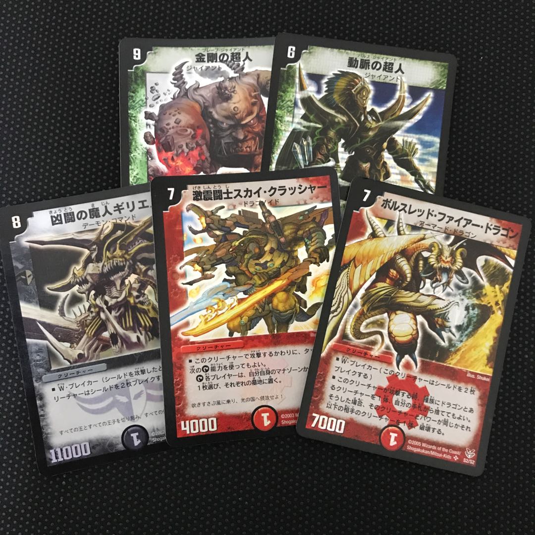 ボルスレッド・ファイアー・ドラゴン SR