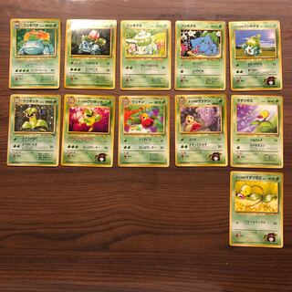 フシギバナ　フシギソウ　フシギダネ　ウツボット　ウツドン　マダツボミ