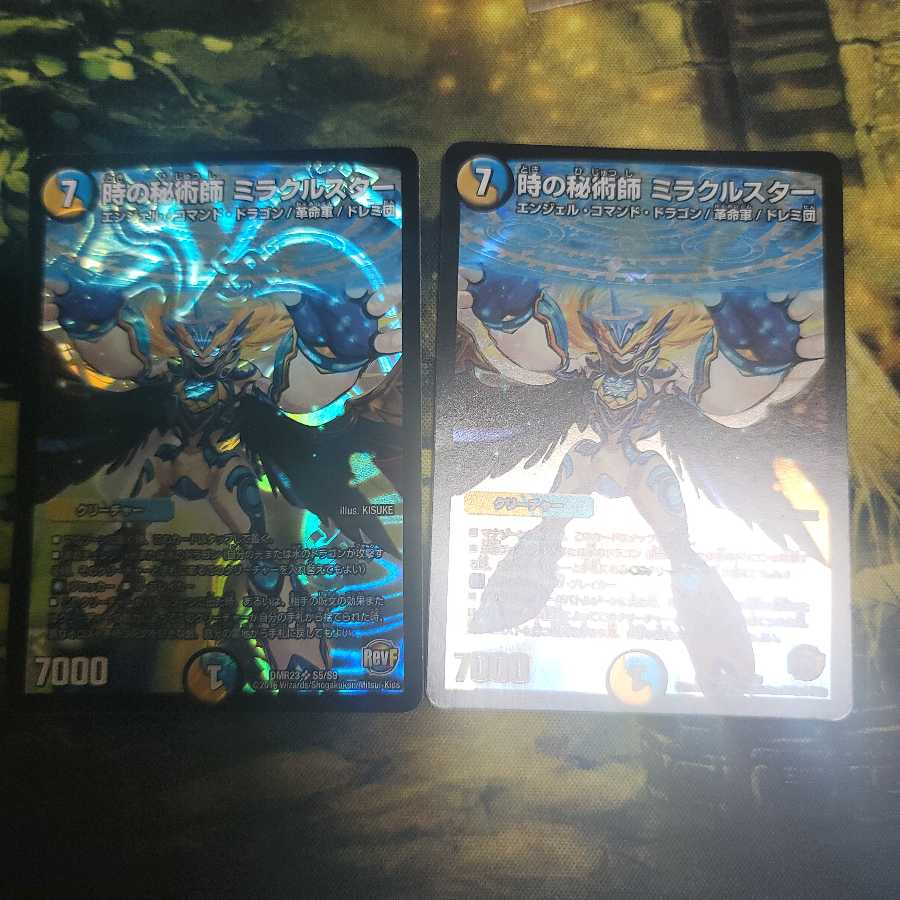 Lowest price Miracle Star, the mystic of time