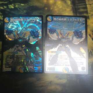 Lowest price Miracle Star, the mystic of time