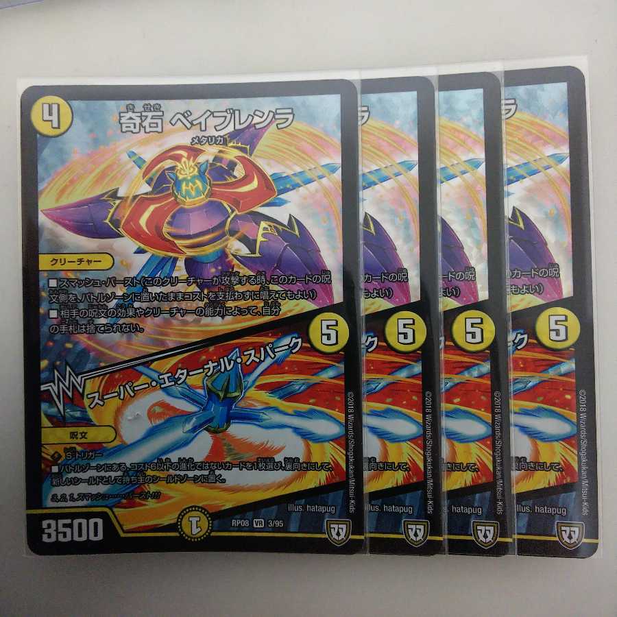 Odd Stone Bay Bullenra｜Super Eternal Spark