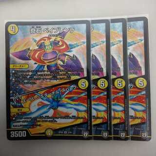 Odd Stone Bay Bullenra｜Super Eternal Spark