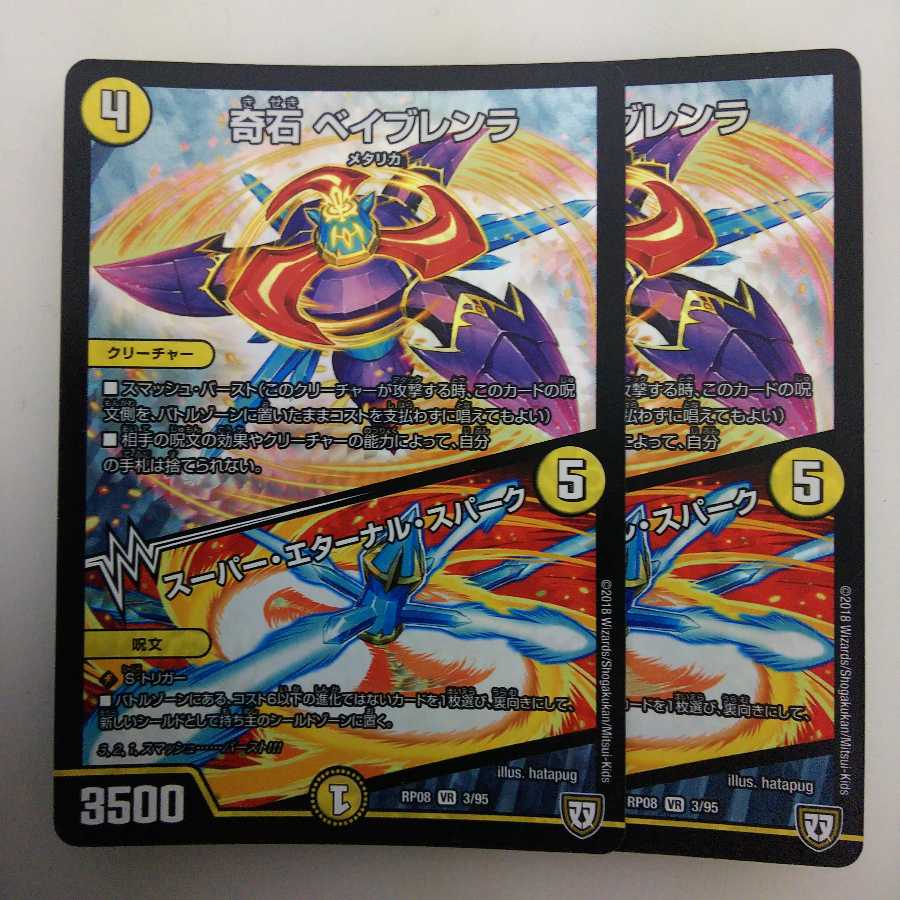 Odd Stone Bay Bullenra|Super Eternal Spark