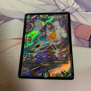 ドンドン水撒くナウ